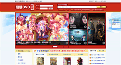 Desktop Screenshot of egodvd.com